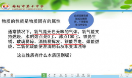 初中化学免费教学视频,探索化学奥秘之旅